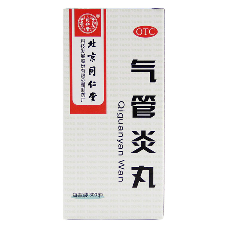 同仁堂 气管炎丸300粒养气清肺散结节丸补肺丸止平咳喘祛痰治疗哮喘