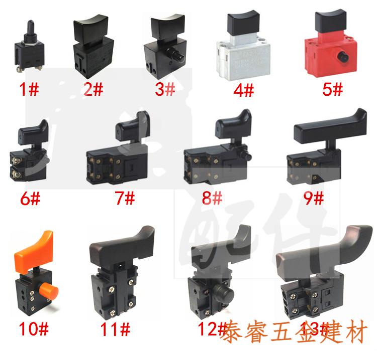 手电钻开关角磨机电镐开关电锤开关冲击钻开关-6/110