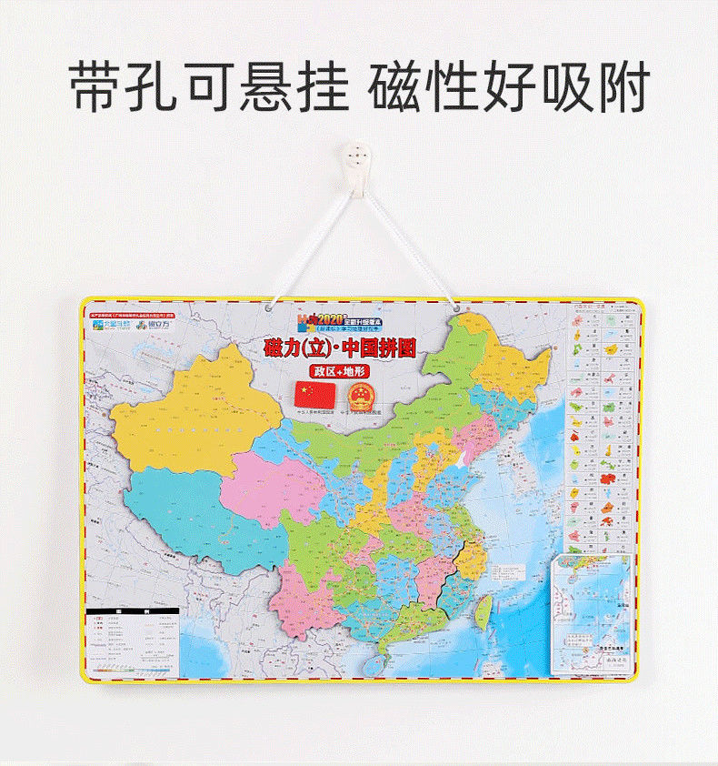 老师指定中国地图拼图省份小学初中高中中国地图磁性世界地图初中高中