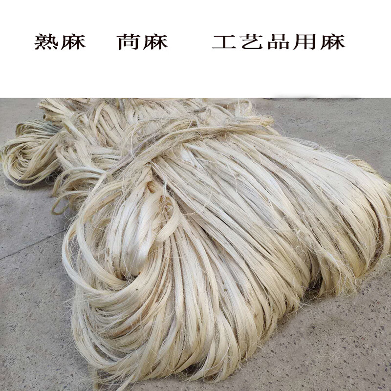 苘麻洋工艺麻皮河麻包粽子绳水暖河麻黄麻皮植物皮油黄麻 粗麻洋麻(硬