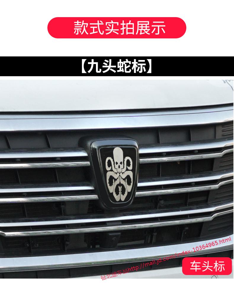 适用于荣威8专用改装中网车标贴5标方向盘标汽车用品配件装饰 rx5专用