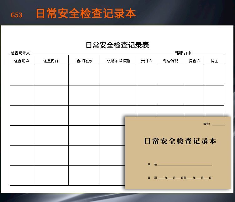 表格出纳用品报告单收支报表现金银行记帐g50会计档案资料移交清单1本