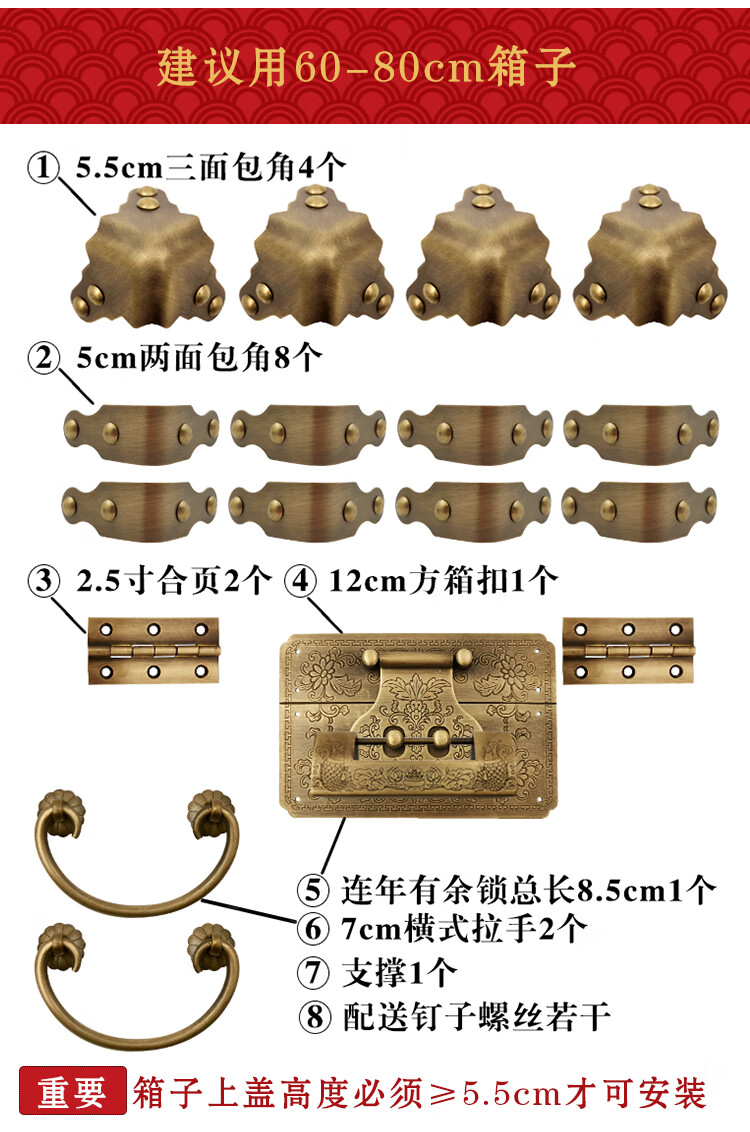 中式仿古铜合页樟木箱首饰盒五金铜配件老式箱扣锁扣纯铜拉手全套 40