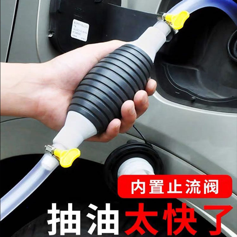适用于 汽车抽油器抽油管 手动抽油器汽油吸油器货车汽车摩托车油箱抽
