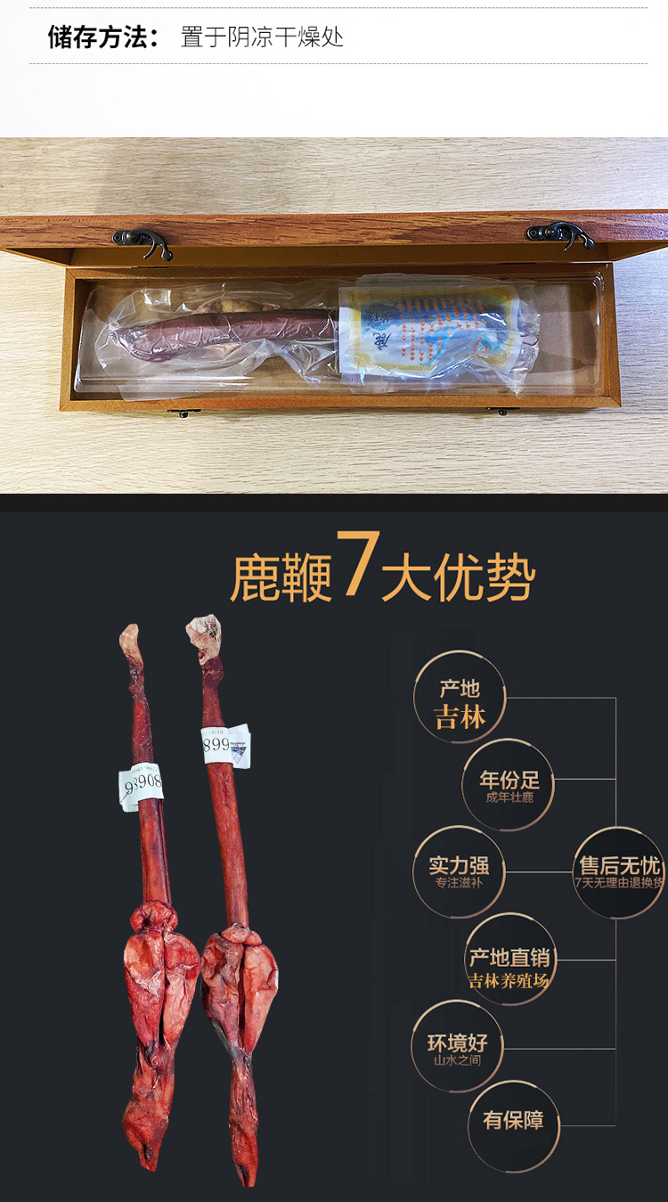 吉林梅花鹿鞭干整根成年新鲜鹿鞭整枝配鹿茸男用滋补泡酒材料