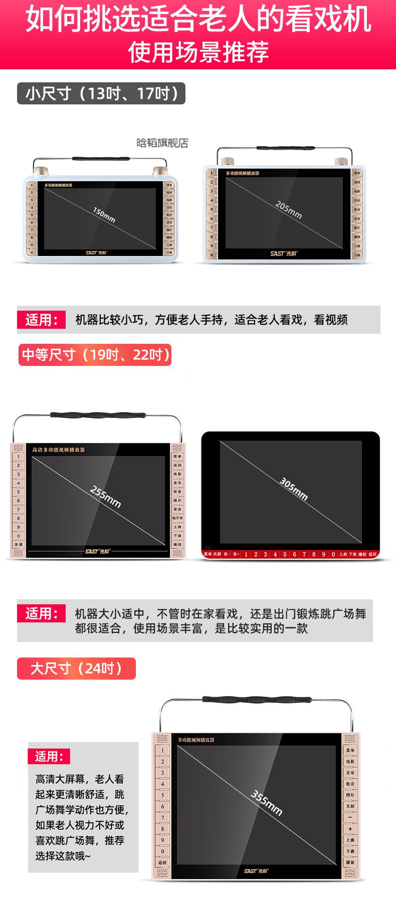 老人听书收音机智能先科24村老年听戏机看戏机唱戏机老人广场舞播放器