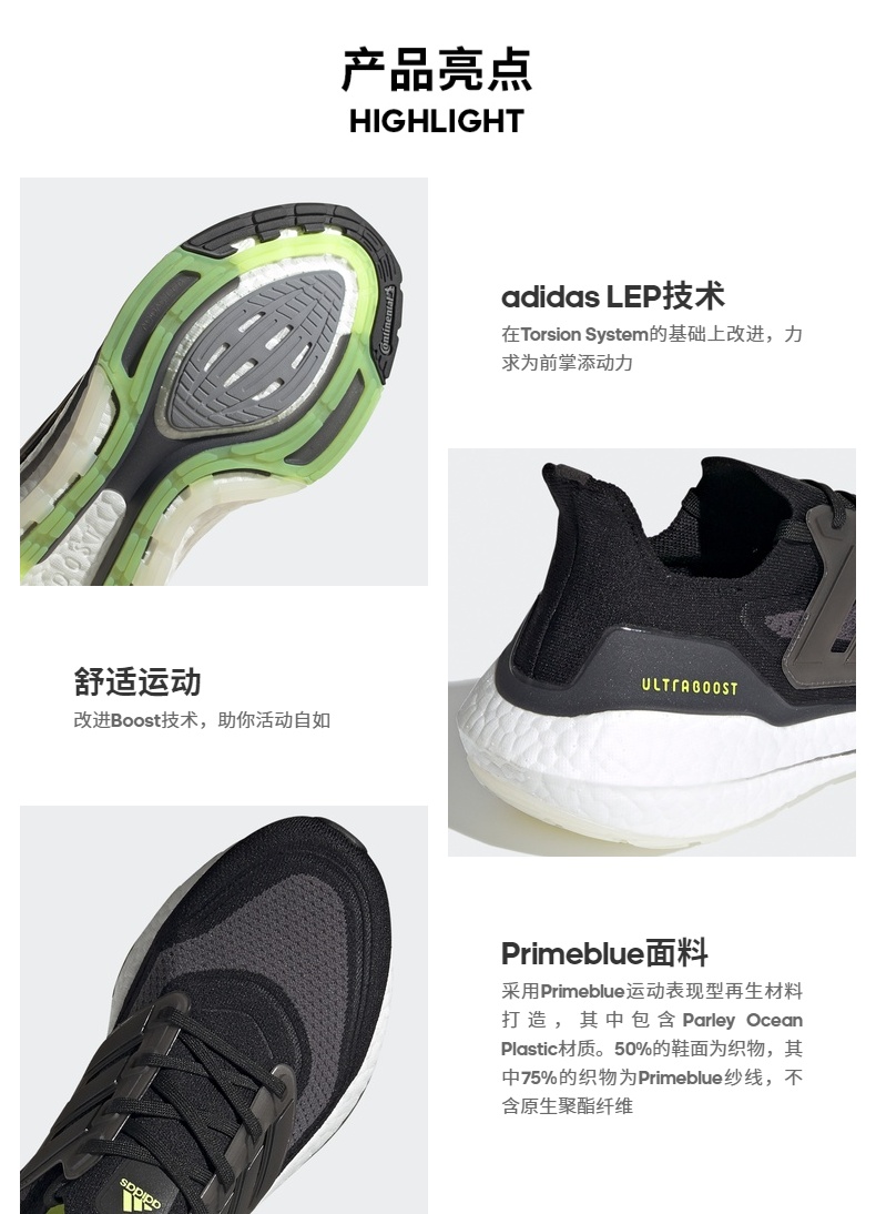 adidas阿迪达斯官网ultraboost 21 ub21 男子新款畅跑缓震回弹跑步鞋