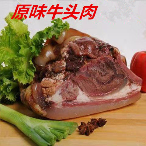 黄牛熟牛头肉牛脸肉牛杂牛肚牛蹄带皮熟牛头4斤牛头肉