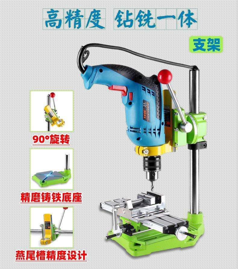 手电钻家用小型台式手电钻手钻支架微型台钻多功能固定万用工具架子