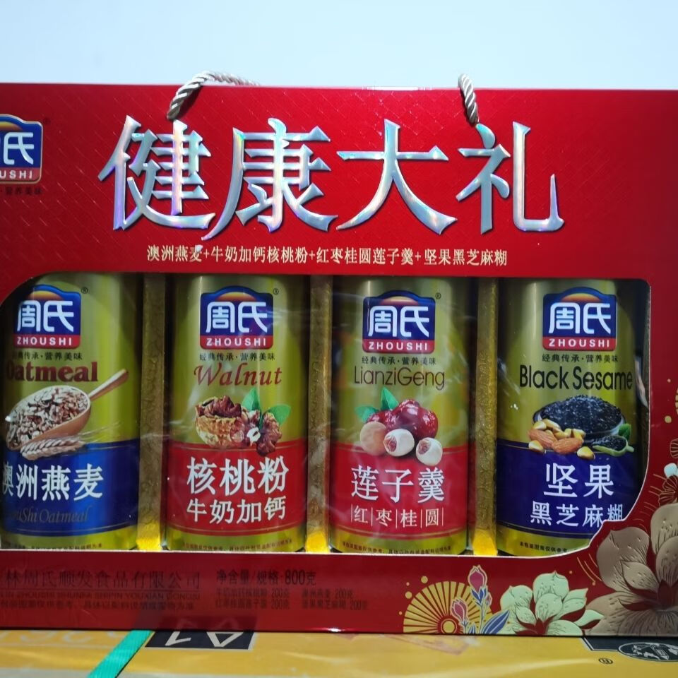 周氏燕麦大礼800克礼盒装4桶核桃粉莲子羹燕麦片混合即食冲饮礼品健康