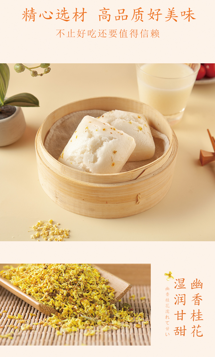 融厨桂花糕红糖发糕传统糕点粗粮玉米糕手工蒸方糕馒头早餐半成品