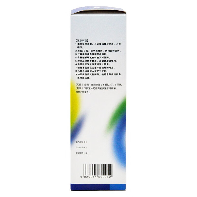 替诺康 浓替硝唑含漱液 200ml(0.