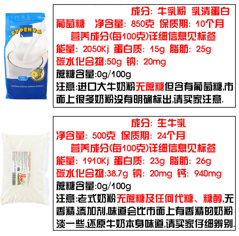 俄罗斯奶粉高钙老式奶粉无糖全脂纯牛奶粉中老年成人学生 2包