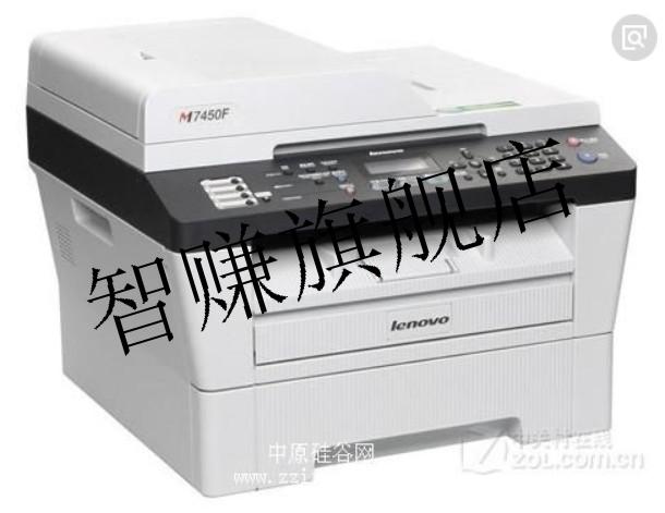 联想7250/7205/7400/7450f打印机一体机黑白打印传真扫描证件复印智赚
