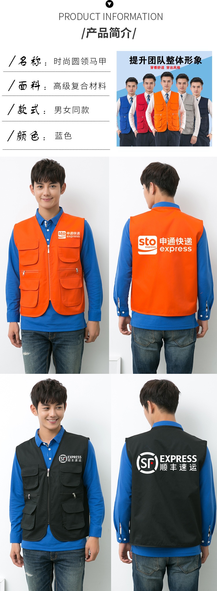 定制印马甲logo顺丰同城急送衣服申快递工作服印2021