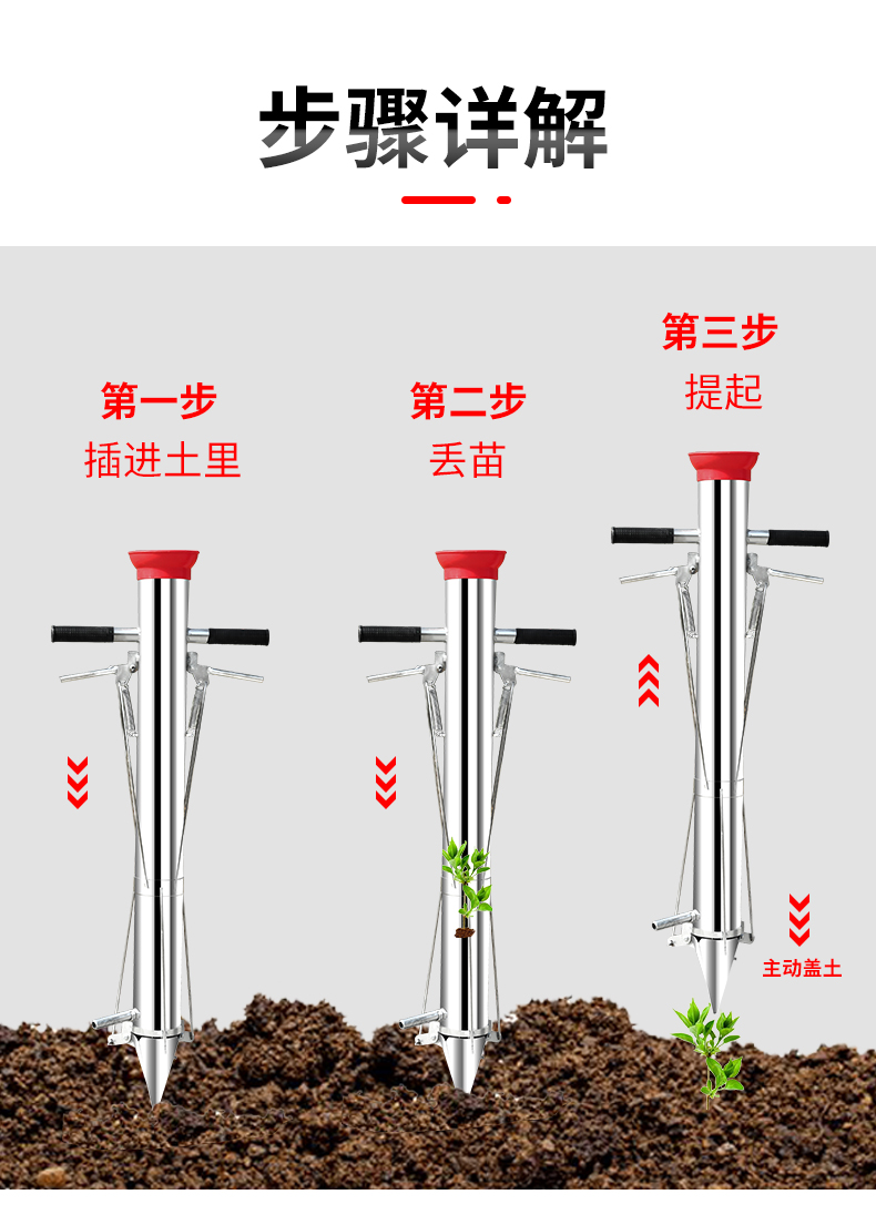 栽苗器移栽农用工具播种器种辣椒烟苗种植器移苗器种菜机栽苗神器双把