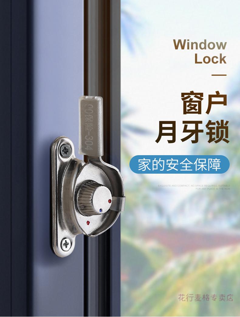 窗锁窗户月牙锁窗扣窗锁铝合金窗户推拉门移门锁扣塑钢门窗配件防盗