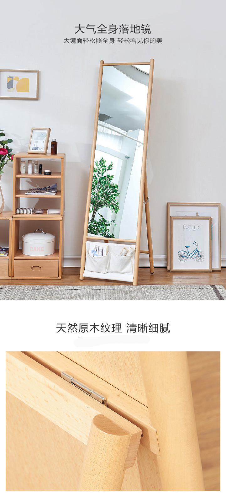 家逸 穿衣镜全身镜落地镜简约现代家用试衣镜长镜子实木镜子北欧 带布兜胡桃色