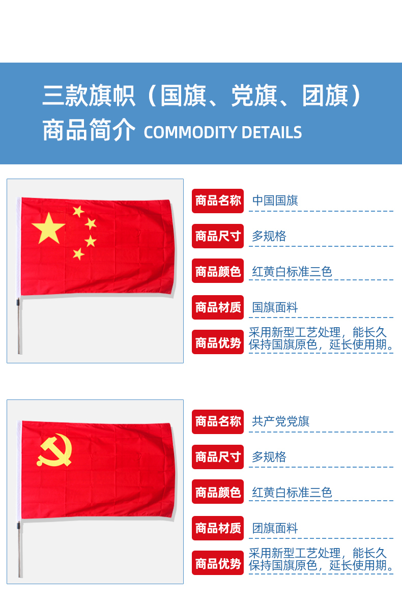 中国红旗党旗团旗1号2号3号4号5号标准五星红旗户外型