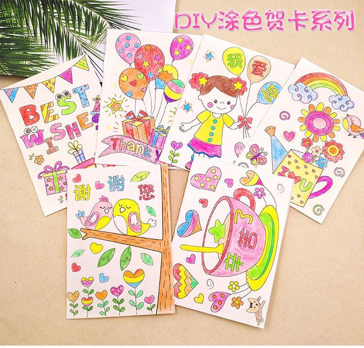 五一劳动节贺卡母亲节贺卡diy材料包劳动节幼儿园手工涂色送妈妈制作