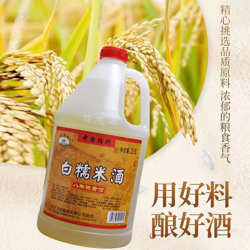 白黄酒糯米酒绍兴越皇亭白25l桶装八年陈黄酒纯粮无12度半甜型5斤2500