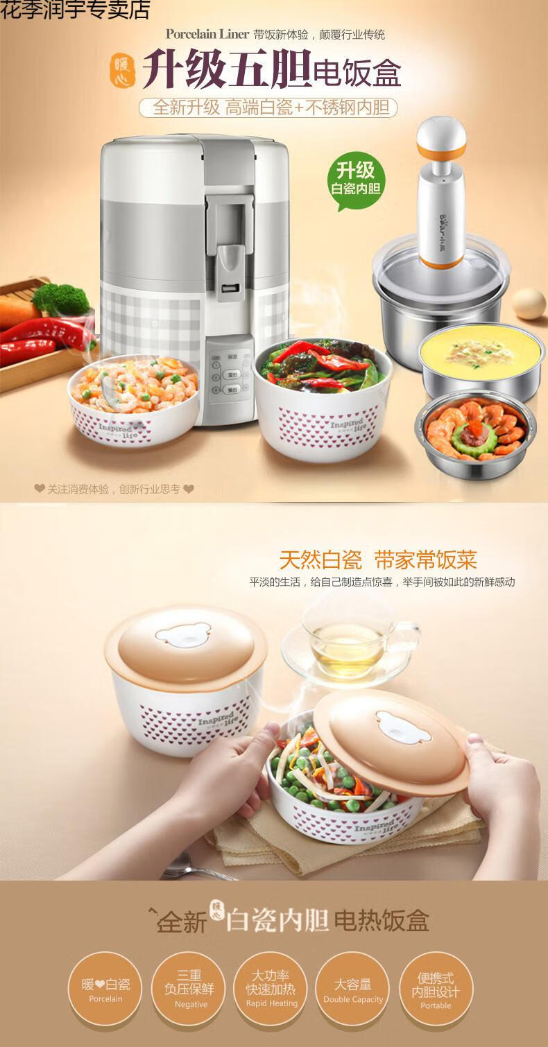 送饭保温饭盒插充电便当学生多层煮饭粥神器电热饭盒便携三层保温带