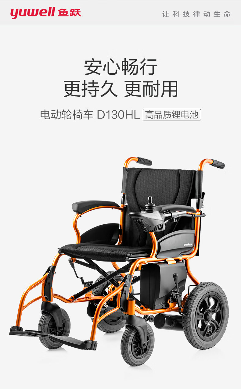 鱼跃yuwell电动轮椅车d130hl左手版折叠老人轻便代步车四轮老年人轮椅