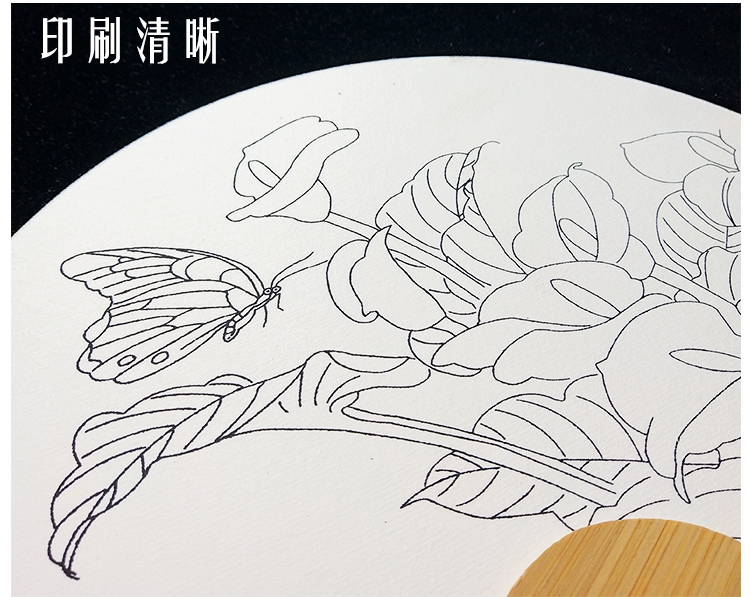 虞友幼儿园儿童手工diy扇子画宣纸空白团扇子工笔手绘画国画填色白描