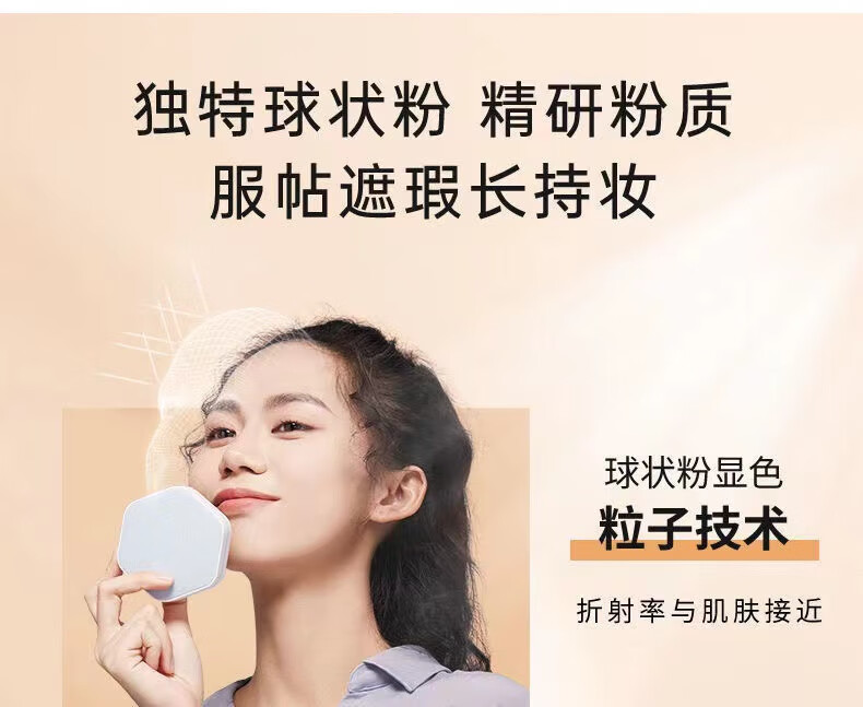 目颜气垫bb霜清透润遮瑕不脱妆保湿控油服帖肌肤不闷痘 正装+替换盒