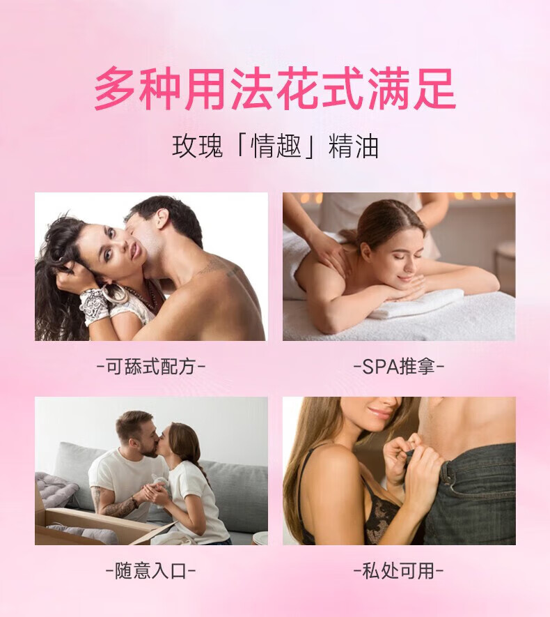 修正薰衣草香氛精华油免洗按摩精油情侣精油房事可舔玫瑰身体房事精油 2%人选择【1瓶体验装】36.9/瓶
