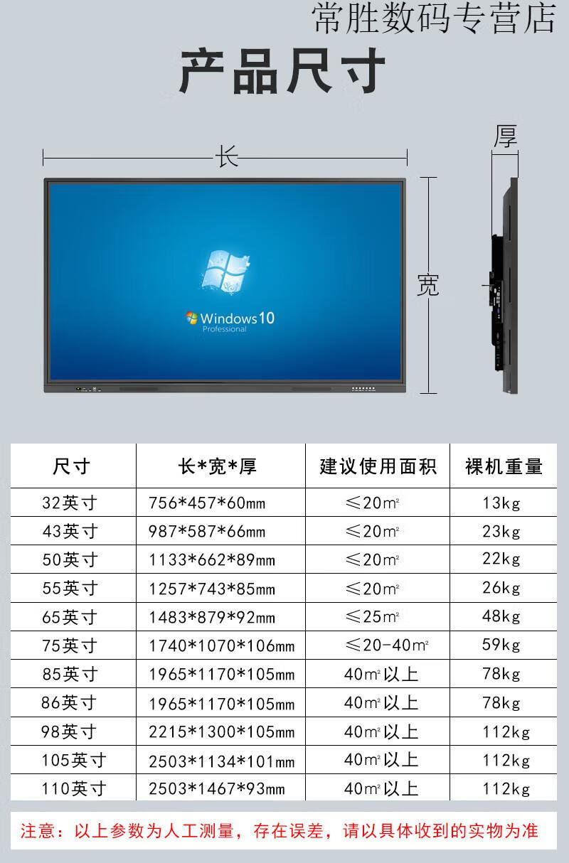 教学会议机尺寸图详情页2022-8.jpg