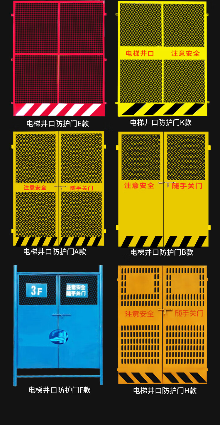 定制电梯井口防护网 工地人货电梯门施工井口安全门 升降机洞口防护栏