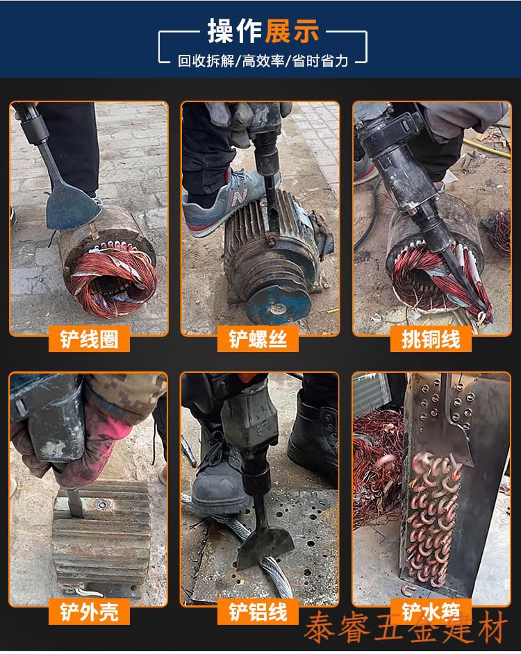 沛觉拆铜神器电镐拆电机工具拆卸电机拆解旧马达铜拆电机铜线工具电镐