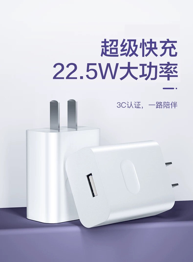 适用华为畅享20se/pro/plus原装充电器头22.