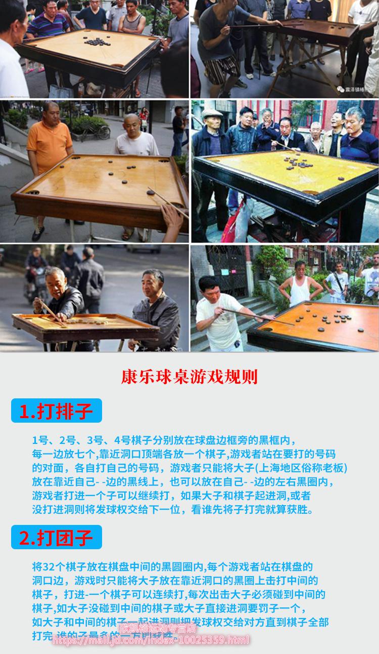 星尔沃康乐球台克朗棋桌康乐棋球盘康乐台球桌台家用全国定制红木棋子