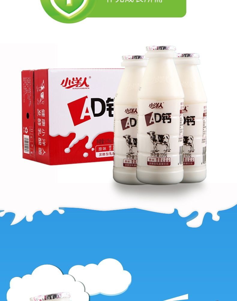 小洋人ad钙奶整箱乳酸菌饮料大瓶早餐酸奶饮料 草莓味