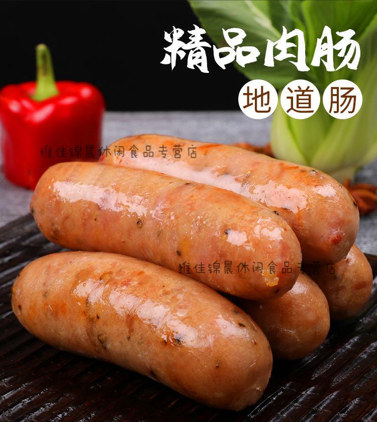 天顺火山石烤肠精品肉肠地道香肠烧烤早餐纯肉原味黑胡椒热狗 原味