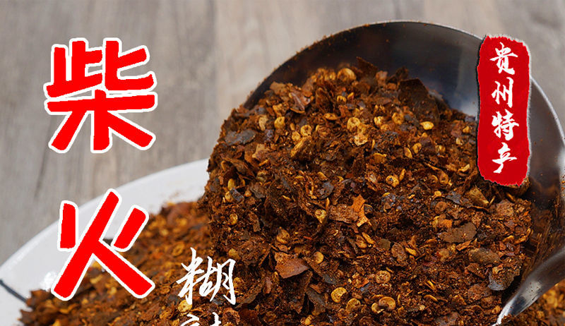 贵州特产糊辣椒面特辣超辣胡辣椒粉柴火手工自制香辣凉拌蘸水海椒微辣
