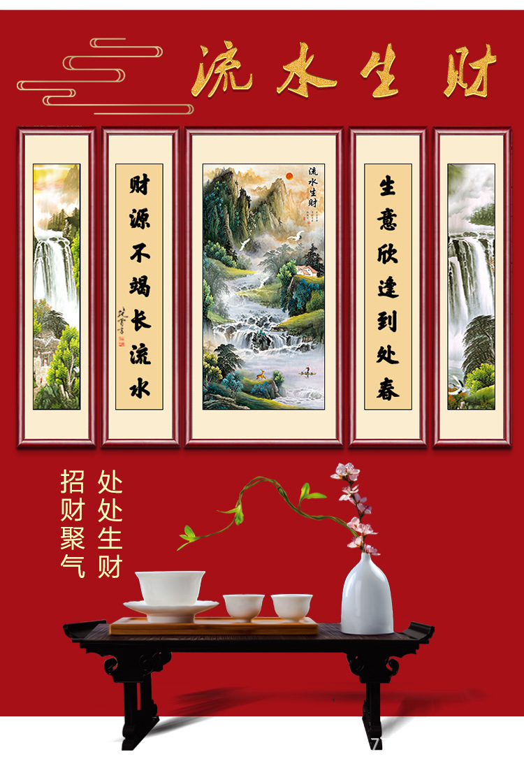 上新装饰字画一鸿运当头中堂画农村客厅堂屋挂画五联国画大堂大气山水