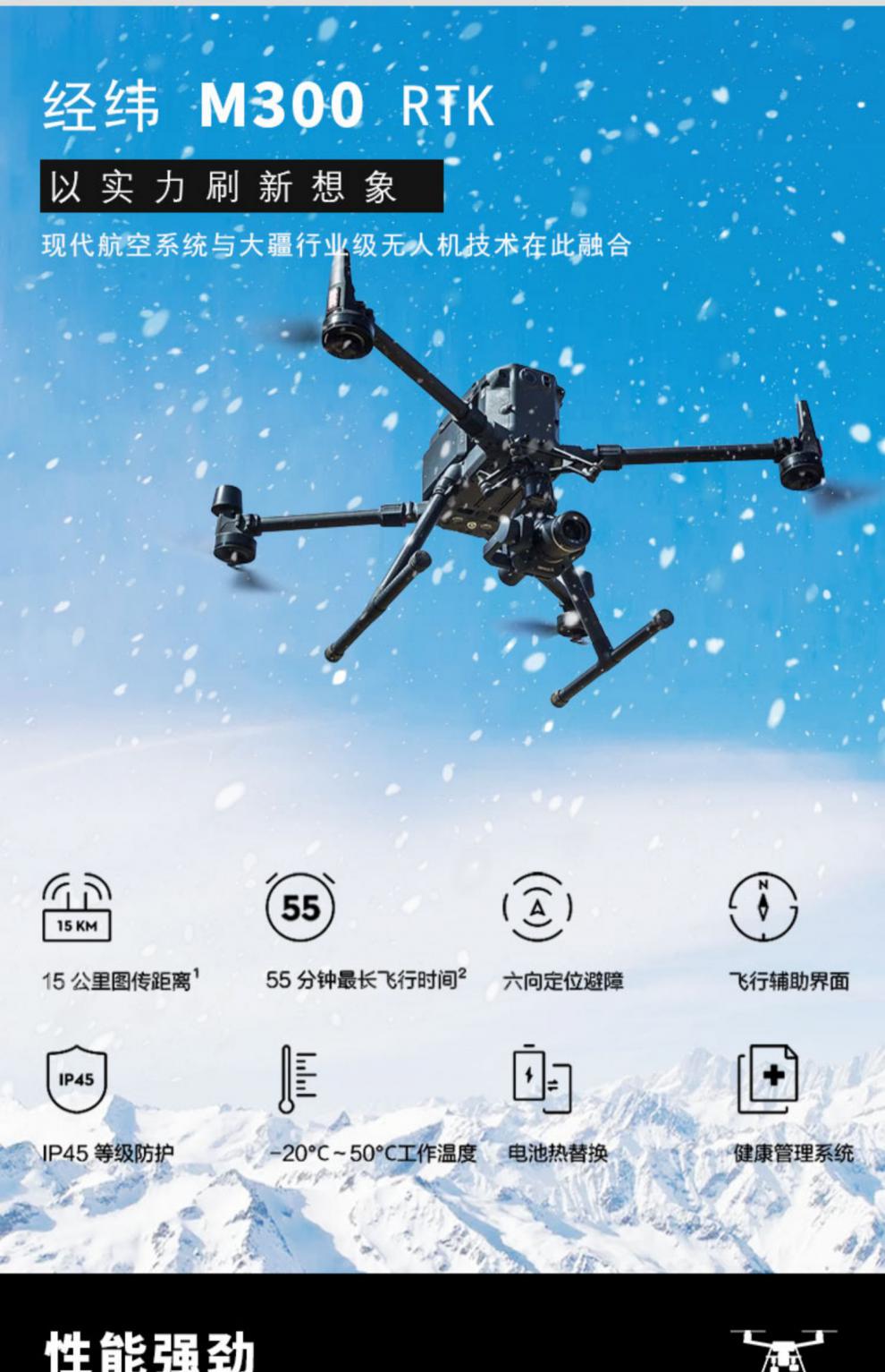 dji大疆m300rtk无人机精灵4rtk航测航拍大疆经纬m30飞行器禅思h20t