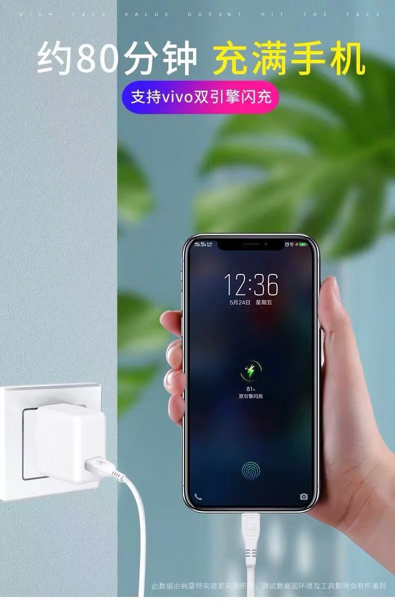 vivox20plus闪充图标,vivox20plus图片 劲尼适用vivo充电器闪充手机x6x7plusx9x9sx20x21快充充电头y67y89v2a