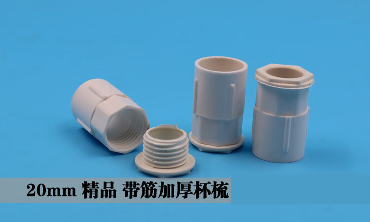 锁母电线管pvc20mm4分线管杯梳带筋加厚 接头底盒暗盒锁扣锁母一件100