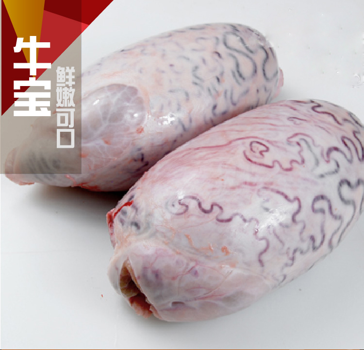 牛蛋 鲜冻牛宝牛白腰黄牛睾丸散养黄牛睾丸 牛肉5斤