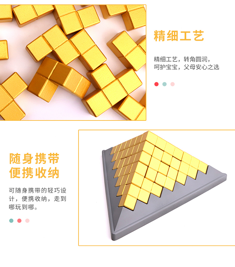 积木金字塔儿童早教智力玩具通关解锁儿童木质拼装鲁班立方玩具金字塔