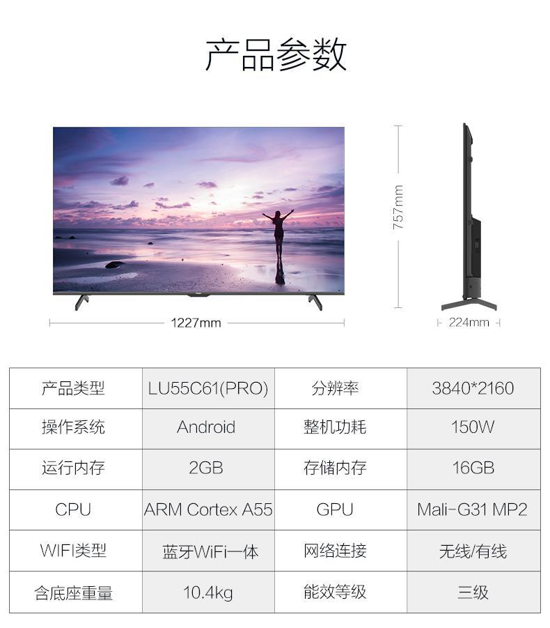 haier海尔lu55c61pro55英吋4k平板液晶电视机黑色官方标配
