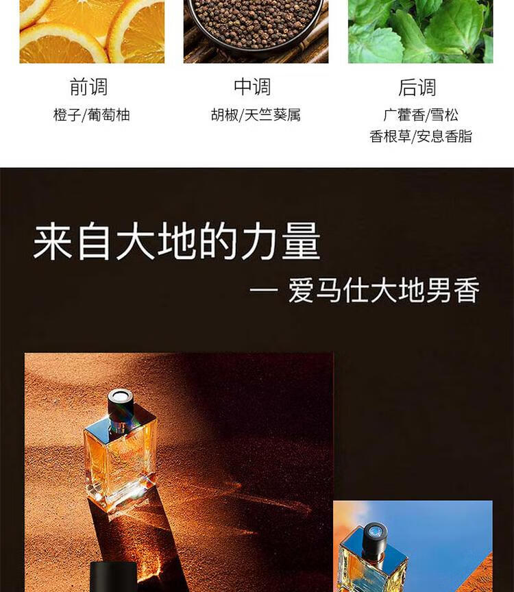 爱马仕 大地 男士香水 EDT 50ML 柑橘调