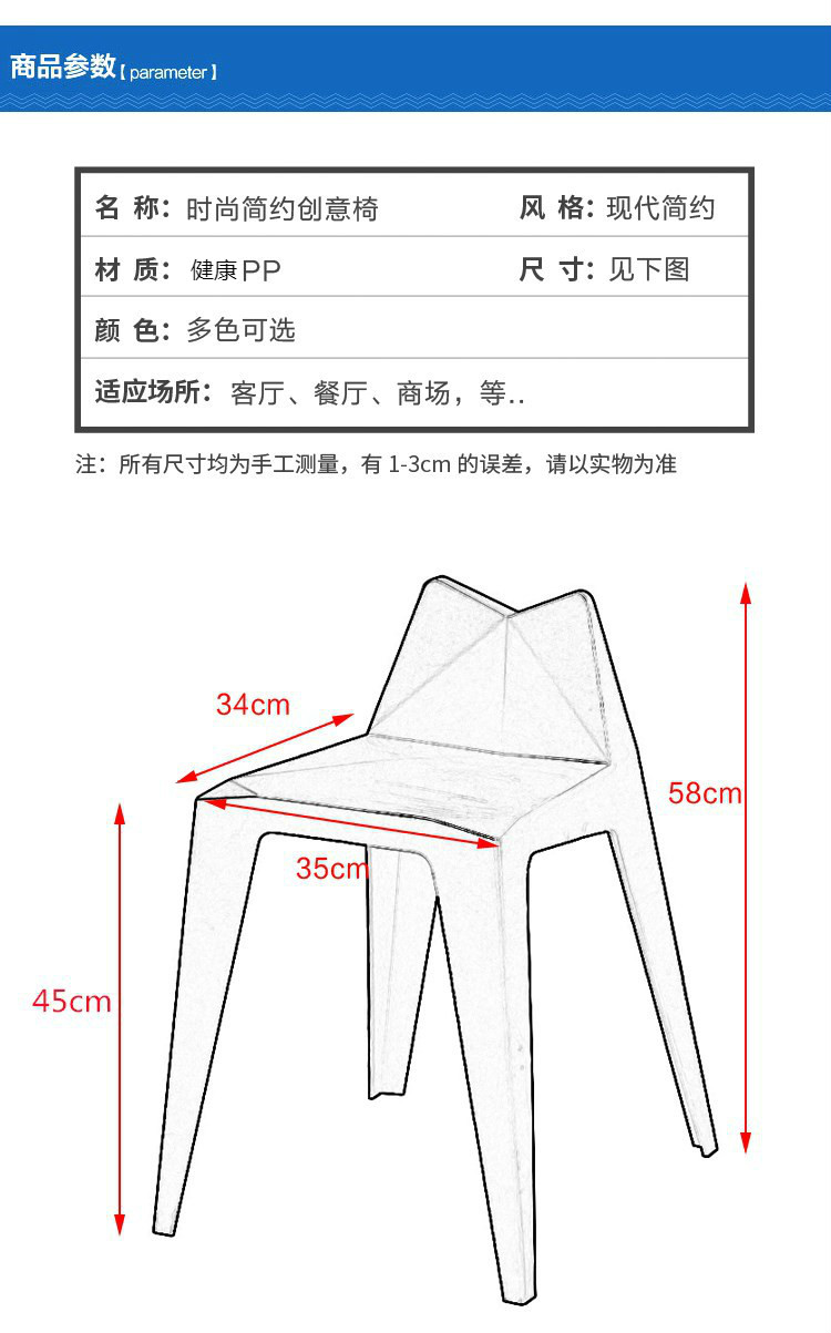 60塑料高脚凳子时尚高板凳创意家用椅欧式塑料凳加厚成人简约靠背