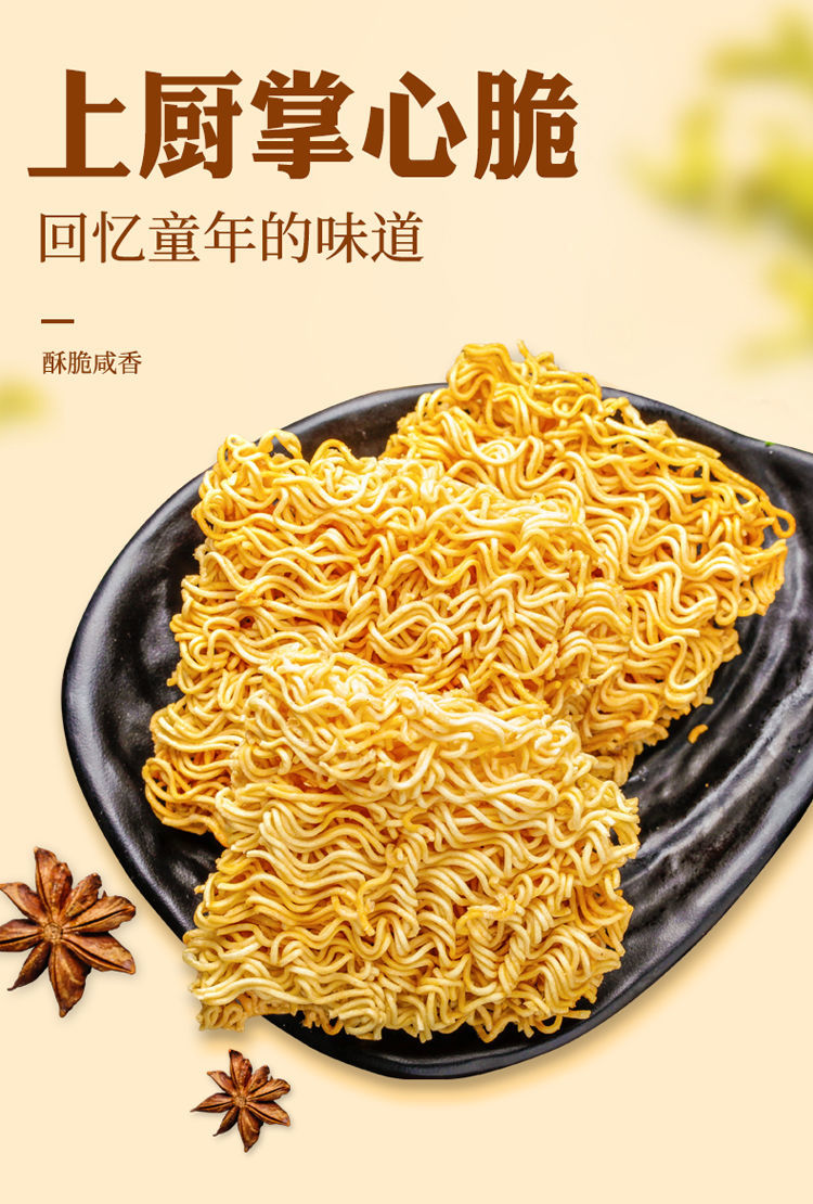 干脆面整箱批发网红零食小吃掌心脆干吃面鸡面方便面香脆面葱香鸡汁不