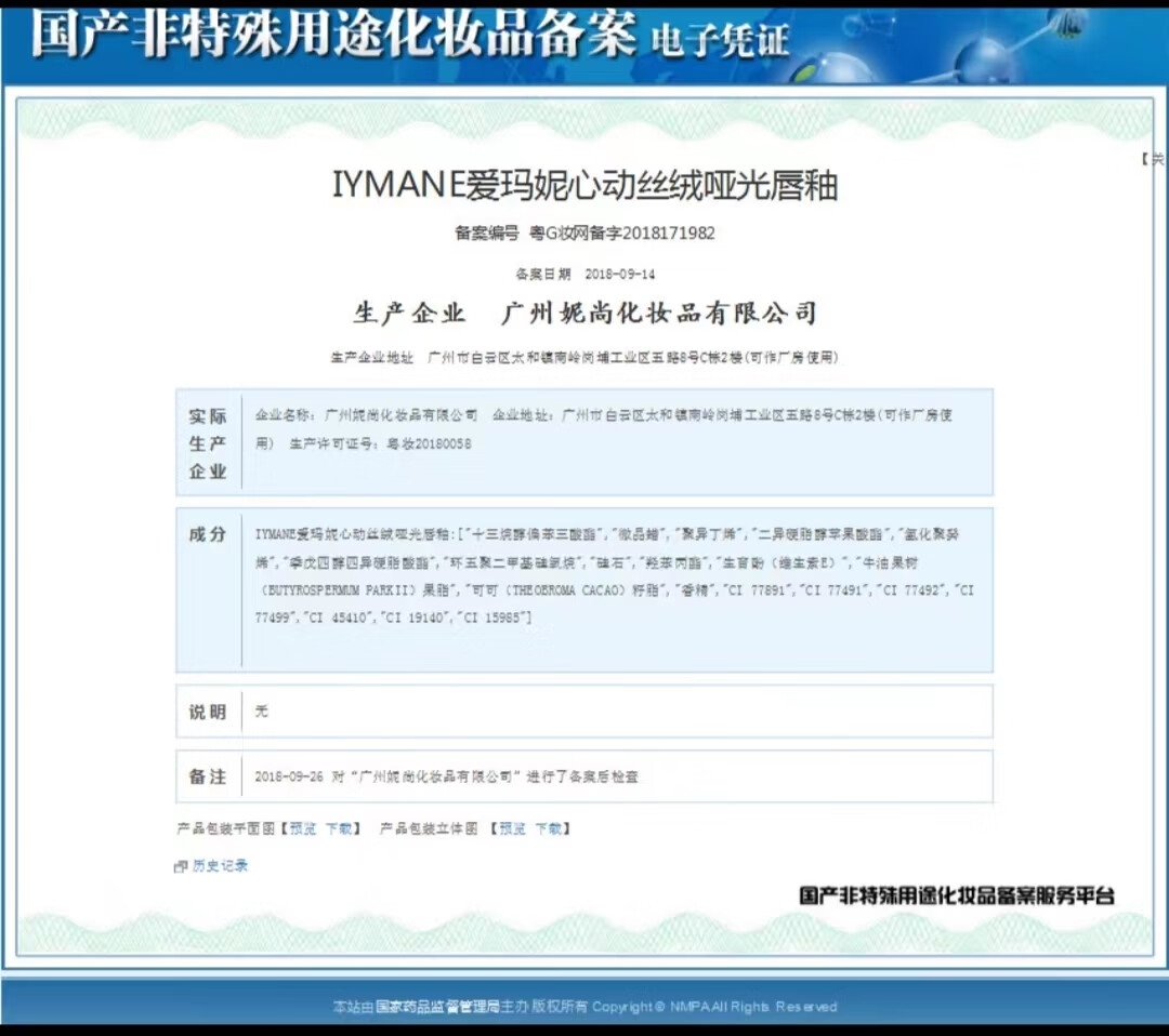 爱玛妮（IYMANE）口红小样套装405唇釉七夕节日送老婆女友闺蜜精美套装情人节礼盒 爱玛妮臻致唇釉套盒