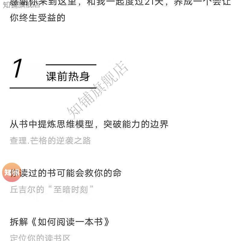 16，馮唐講資治通鋻馮唐講書成事心法周記資治通鋻音頻課程李源高傚閲讀特訓營解讀曾國藩名人傳記課程 馮唐講書(完結)